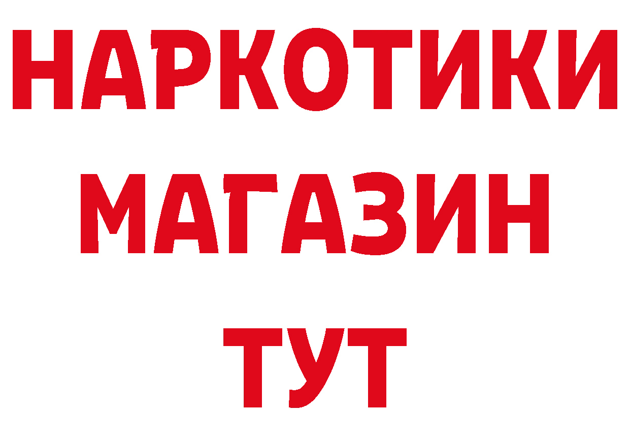 ГАШ гашик ТОР дарк нет hydra Ликино-Дулёво